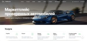 Фреш Авто