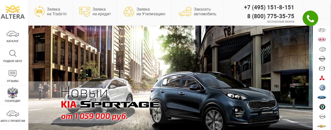 Отзывы об автосалоне Альтера в Москве