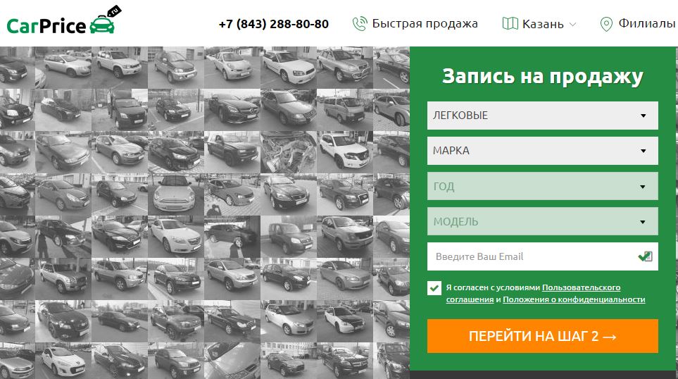 Отзывы про аукцион Карпрайс