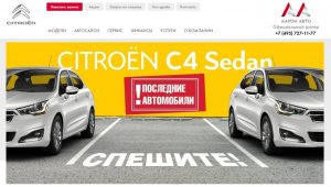 Аарон Авто
