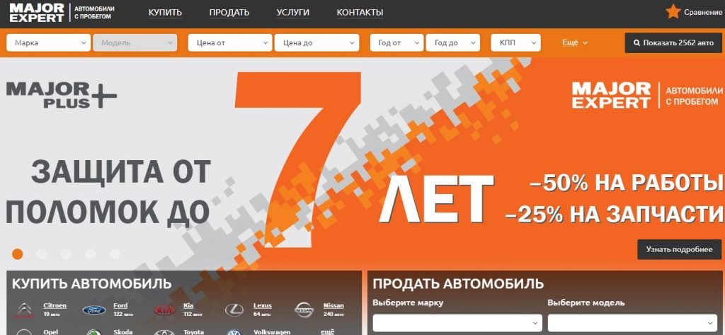 Отзывы об автосалоне Мажор Эксперт в Москве