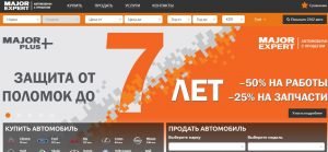 Мажор Эксперт
