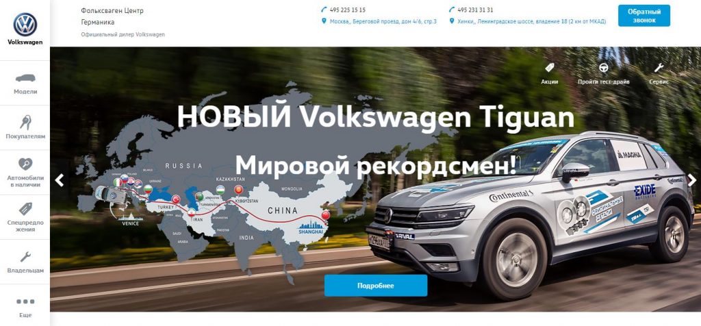 Отзывы об автосалоне Фольксваген Центр Германика в Химках