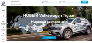 Фольксваген Центр Германика
