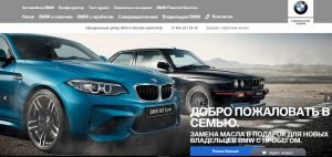 BMW БорисХоф