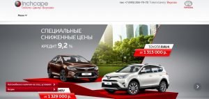Тойота Центр Внуково
