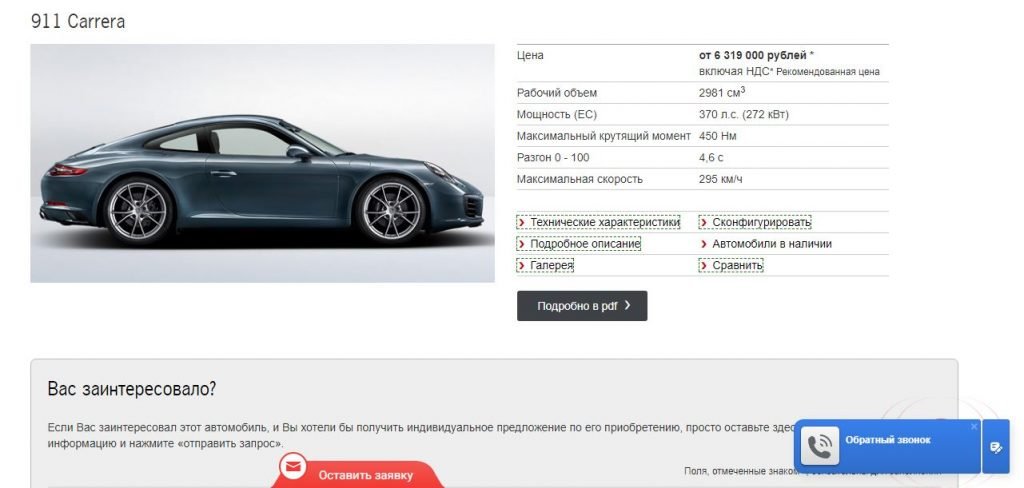 Отзывы про автосалон Порше Центр Таганка