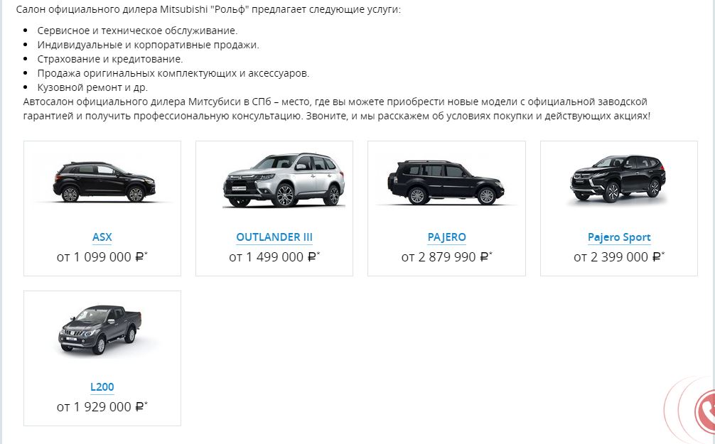 Отзывы об автосалоне Рольф Витебский в Санкт-Петербурге