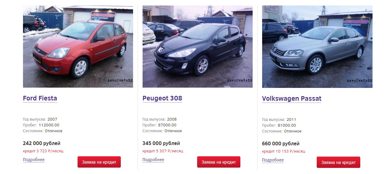 Отзывы об автосалоне Автостайл в Нижнем Новгороде