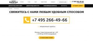 автоломбард Капитал