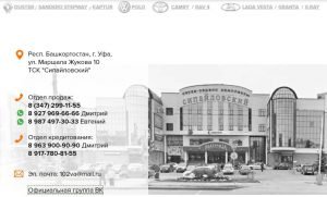 Восток Авто