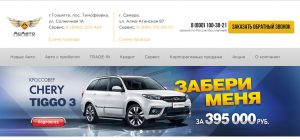 АсАвто