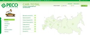 аукцион КАР ТОТАЛ
