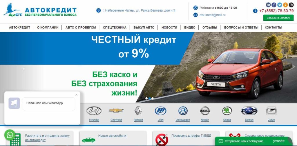 Отзывы об автосалоне АИСТ в Набережных Челнах