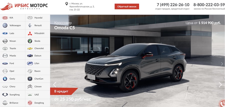 автосалон ирбис моторс краснобогатырская отзывы