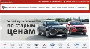 Суприм Авто