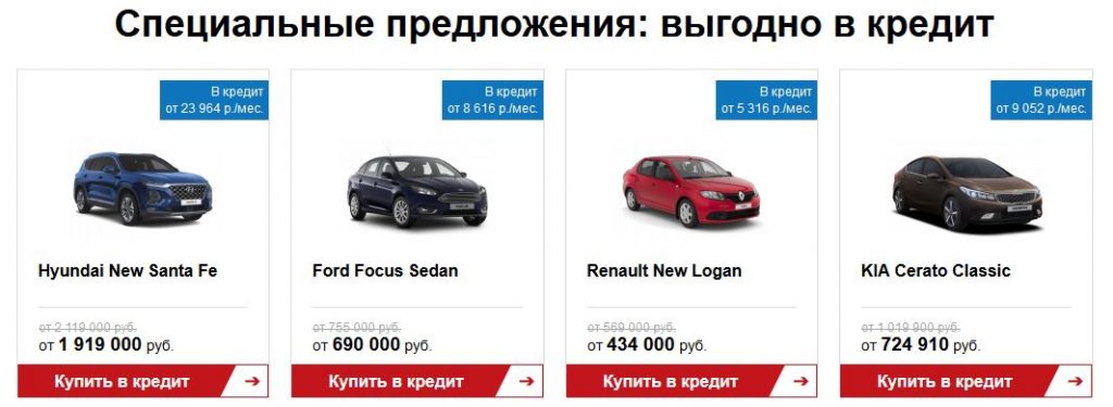 Отзывы об автосалоне Гросс Моторс в Саратове
