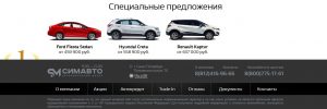 Симс Авто
