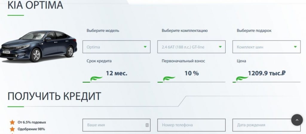 Отзывы об автосалоне Лайт Авто