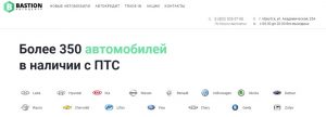 Бастион