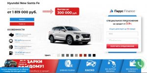 Парус Авто