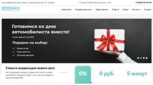 Самар Авто