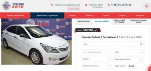 Престиж Авто