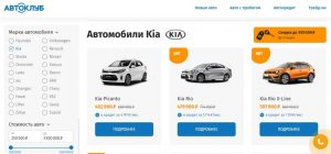 АвтоКлуб