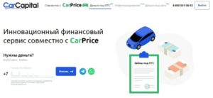 CarCapital