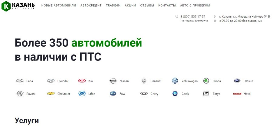 Отзывы про АЦ Казань на Маршала Чуйкова 54