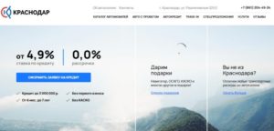 Краснодар