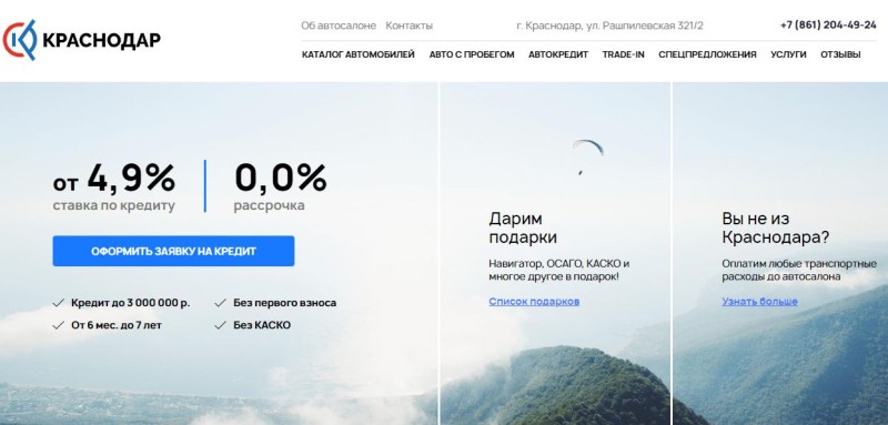 Отзывы про автоцентр Краснодар на Рашпилевской 321
