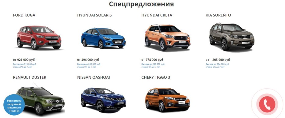 автосалон прайм екатеринбург отзывы