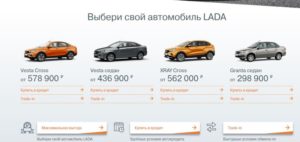 Лада Оренбург