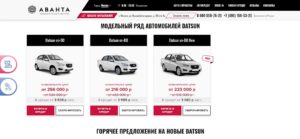 Аванта