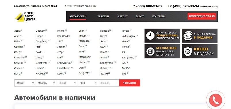 Автосалон СпецАвтоЦентр на Литвина Седого 10 отзывы