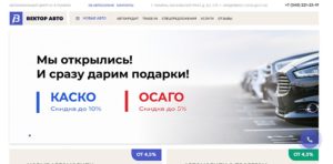 Вектор Авто