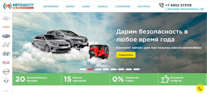 АЦ на Московском Ярославль отзывы