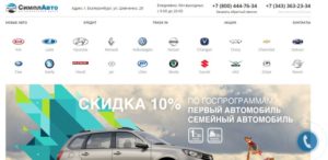 Симпл Авто
