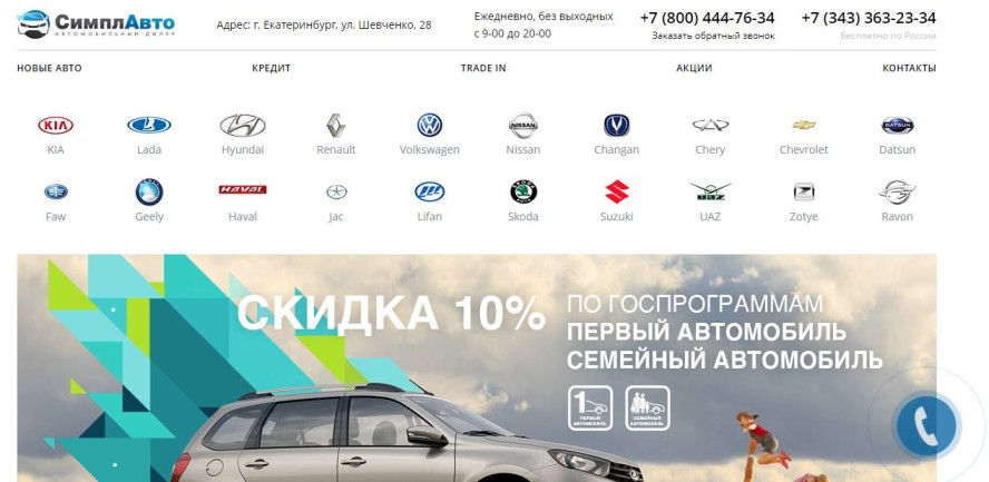 Отзывы про Симпл Авто в Екатеринбурге