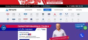 Топ Авто