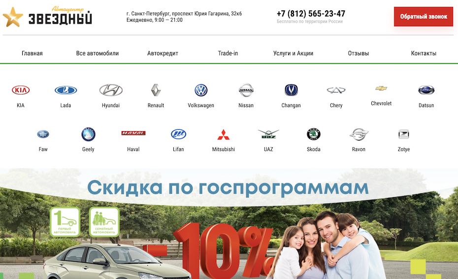 Отзывы об автоцентре Звездный в Санкт-Петербурге