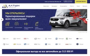 Алтын
