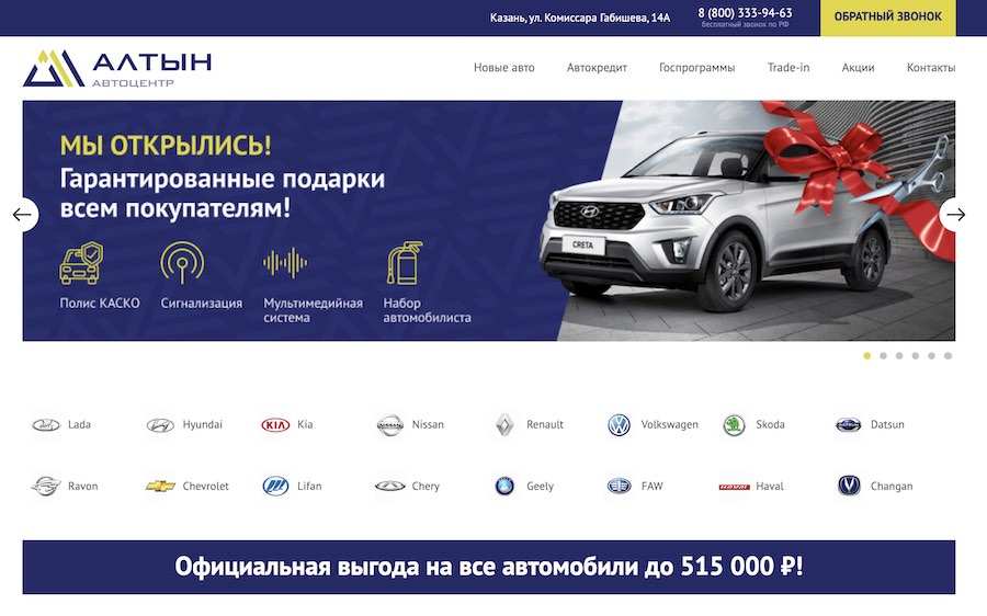 Отзывы об автоцентре Алтын на Коммисара Габишева 14а в Казани