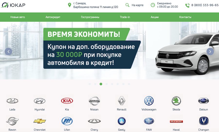 Отзывы об автоцентре Юкар в Самаре на Барбошиной поляне 120