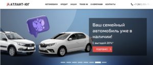 Атлант-Юг