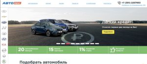 Автолюкс