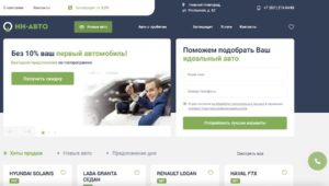 НН-Авто