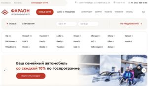 Фараон