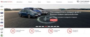 Курай Моторс